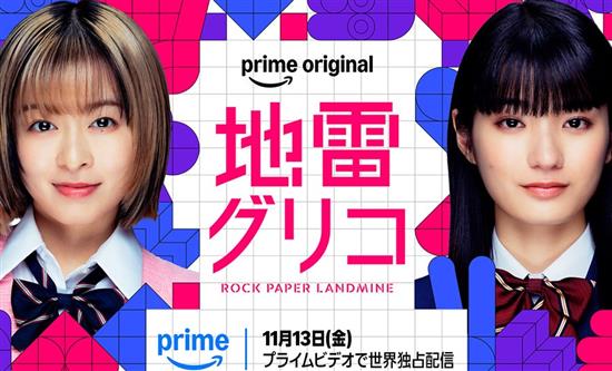 THE SEVEN Takes 9-Time Award-Winning Mystery Novel Rock, Paper, Landmines To Prime Video